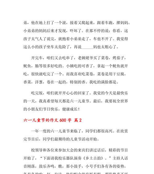 一份特殊的礼物——2024年六一儿童节小故事（一位孤独的学生在这个特殊的日子里收到了一份特殊的礼物）