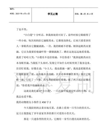 小猫的新朋友（她和一只小老鼠成了好朋友）