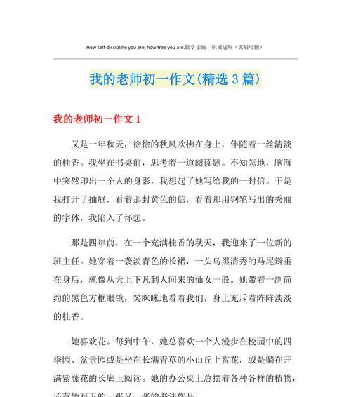 七年级的语文老师（教育之光闪耀课堂）