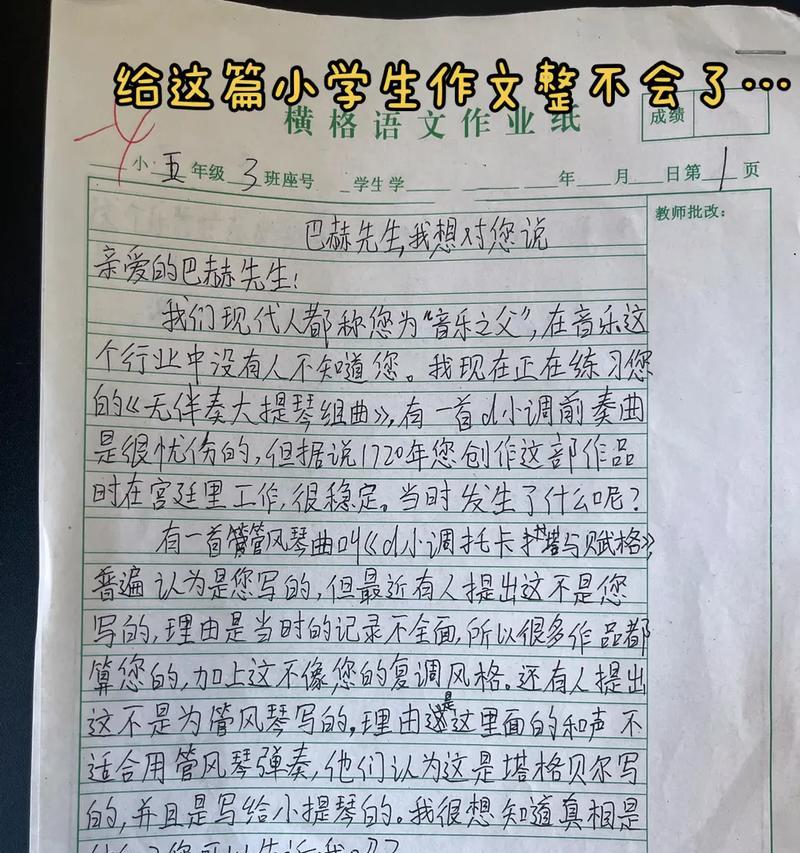 七年级的语文老师（教育之光闪耀课堂）