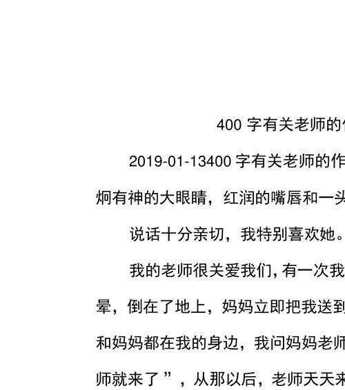 七年级的语文老师（教育之光闪耀课堂）