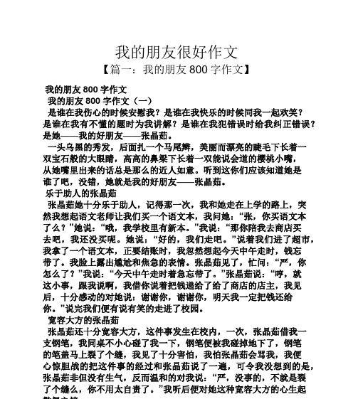 三年级的宝贝（好朋友才能懂）