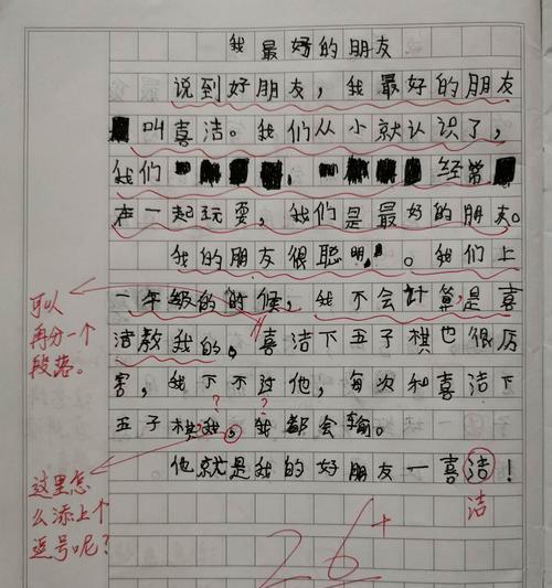 三年级的宝贝（好朋友才能懂）