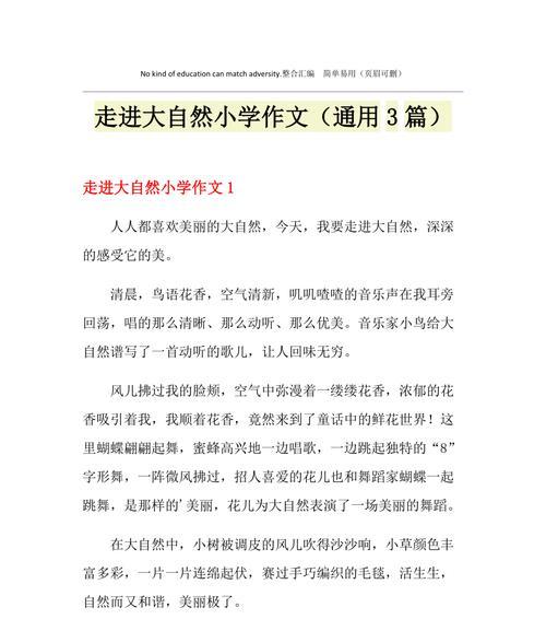 春天的草原（追寻自我）
