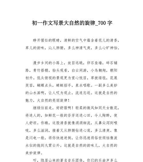 春天的草原（追寻自我）