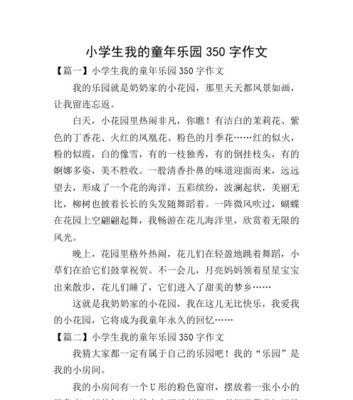 我的乐园（大自然的美丽与宁静）