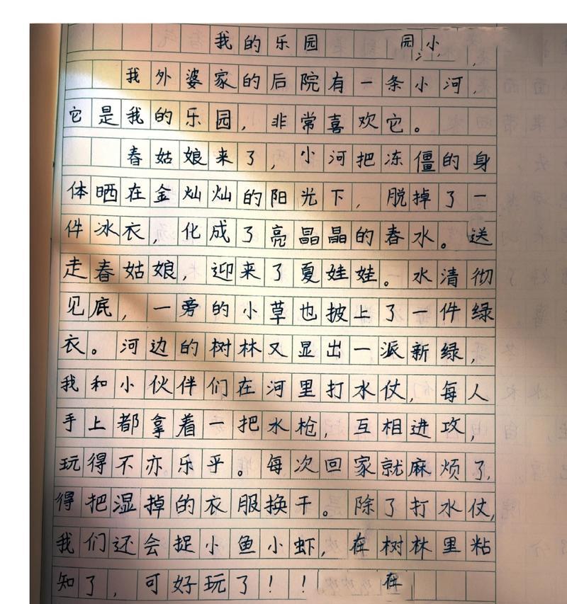 我的乐园（大自然的美丽与宁静）