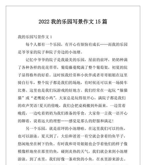 阅读成就幸福（阅读成就幸福）