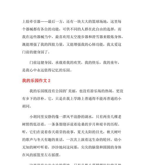阅读成就幸福（阅读成就幸福）