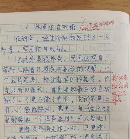 神奇的绿色球体（探秘未知领域）