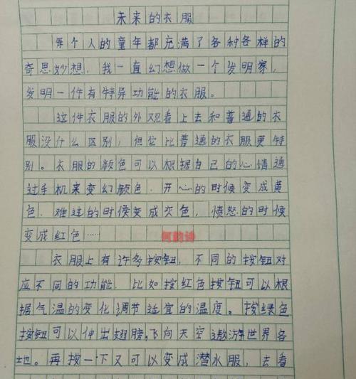 神奇的绿色球体（探秘未知领域）