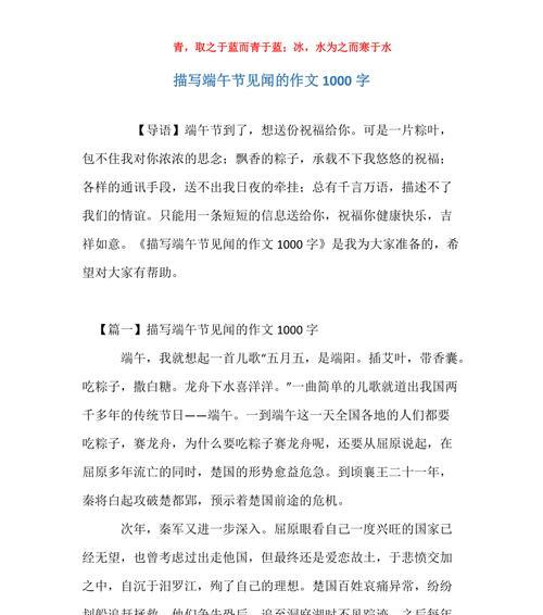 少年的勇气（一个关于端午节的小故事）