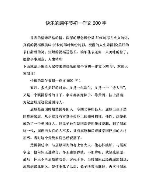 少年的勇气（一个关于端午节的小故事）