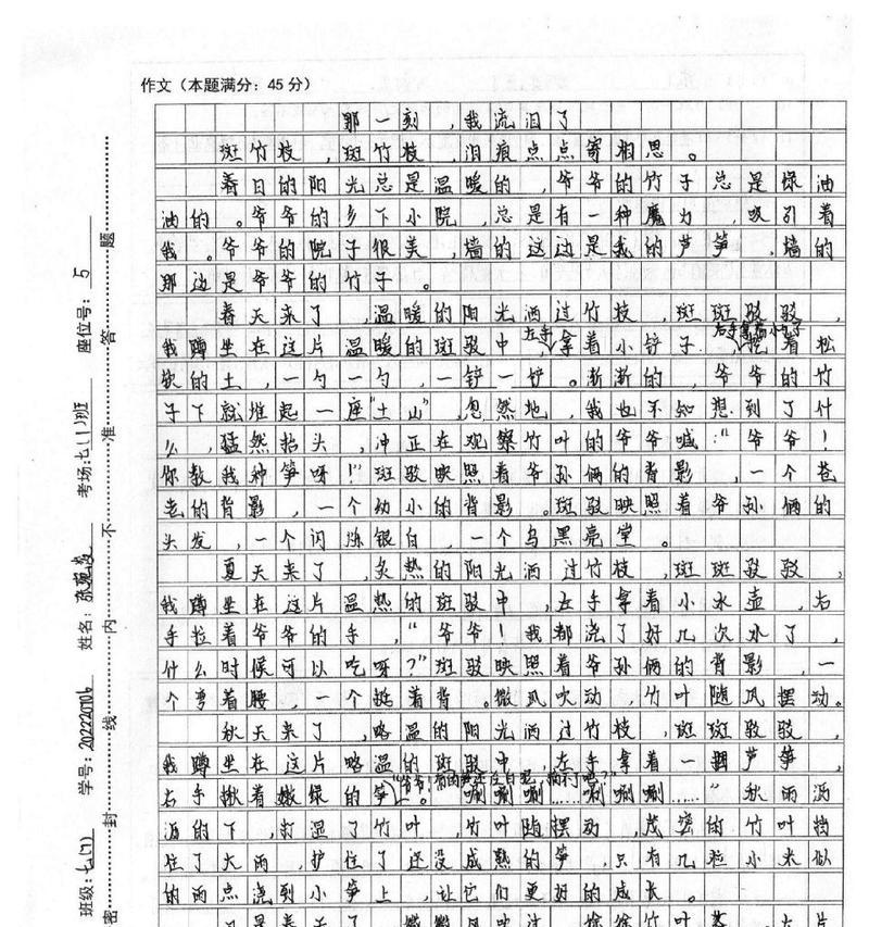 春日里的惊险一刻（一次危险的爬山经历）