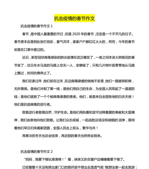 抗击疫情|一个普通人的英勇之举|坚守