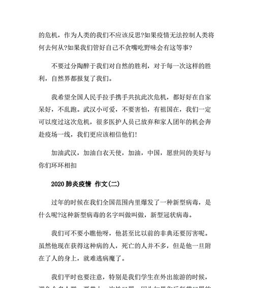 抗击疫情|一个普通人的英勇之举|坚守