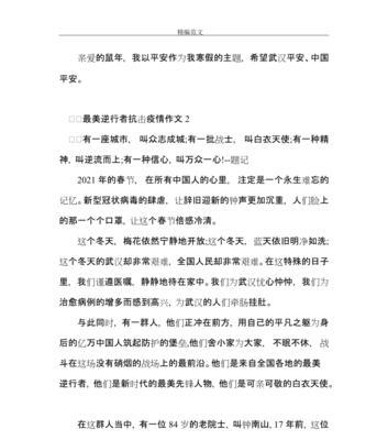 抗击疫情|一个普通人的英勇之举|坚守