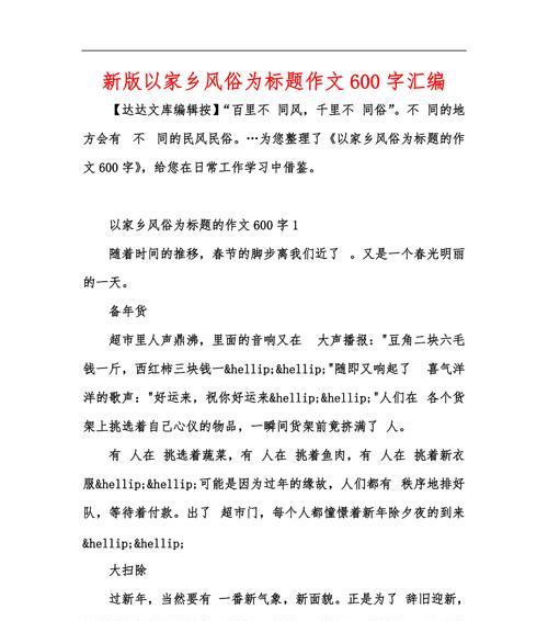 中秋赏月（记述一位年轻人如何在家乡体验中秋赏月之夜）