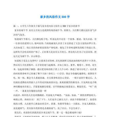 中秋赏月（记述一位年轻人如何在家乡体验中秋赏月之夜）