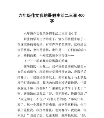 2024年，暑假趣事——初二的奇妙经历