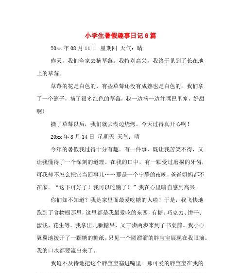 2024年，暑假趣事——初二的奇妙经历