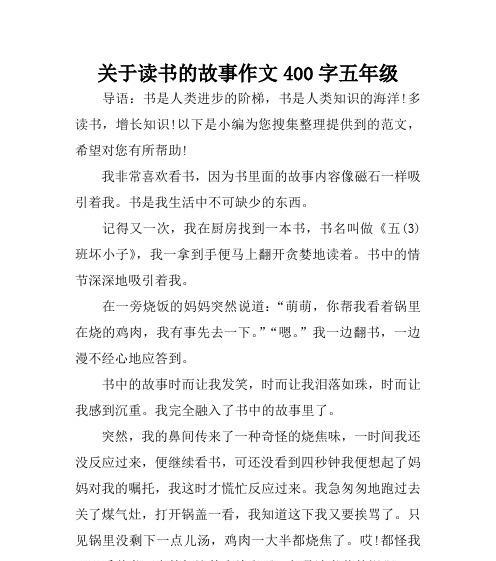 我和书的故事——寻找知识的旅程