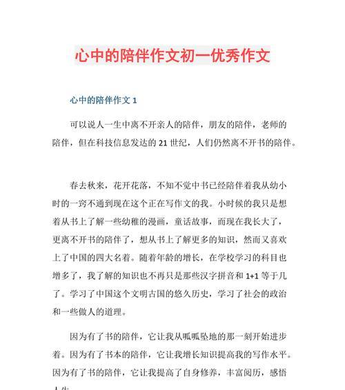 陪伴你我高一（友情的港湾）