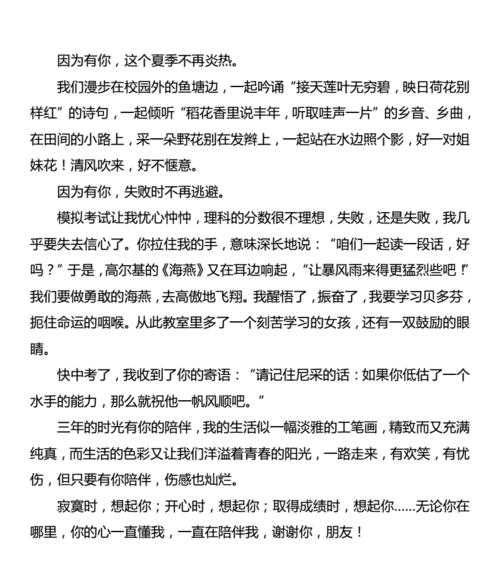 陪伴你我高一（友情的港湾）