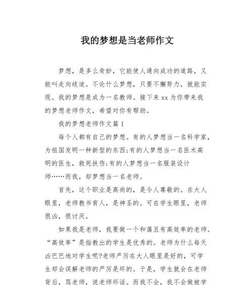 小学时期的老师们都是我的偶像（小学时期的老师们都是我的偶像）
