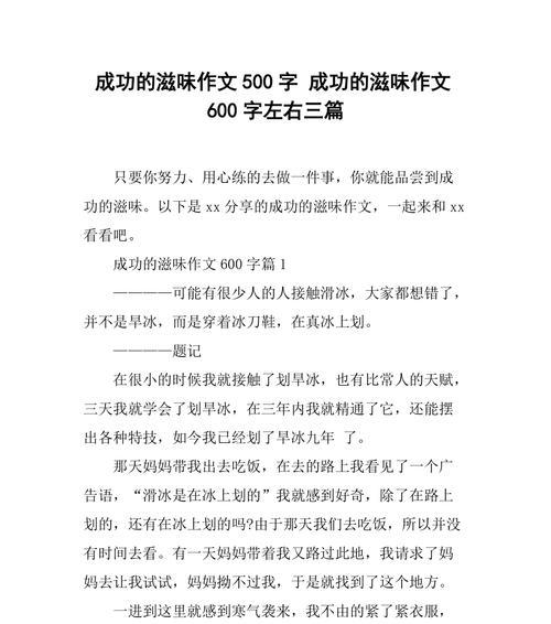 “初三的滋味——流淌在时光的河流中”的小故事