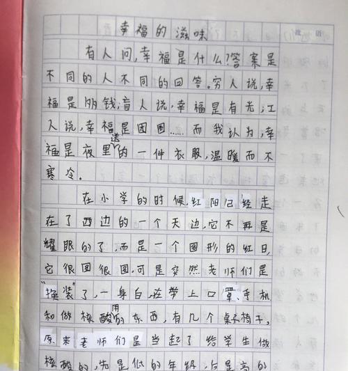 “初三的滋味——流淌在时光的河流中”的小故事