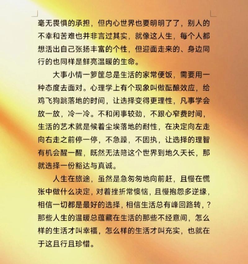 等待的日子（初三学生的成长故事）