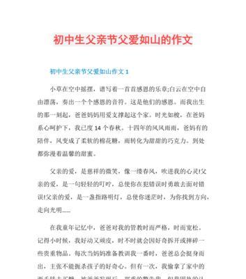 《父爱的力量》