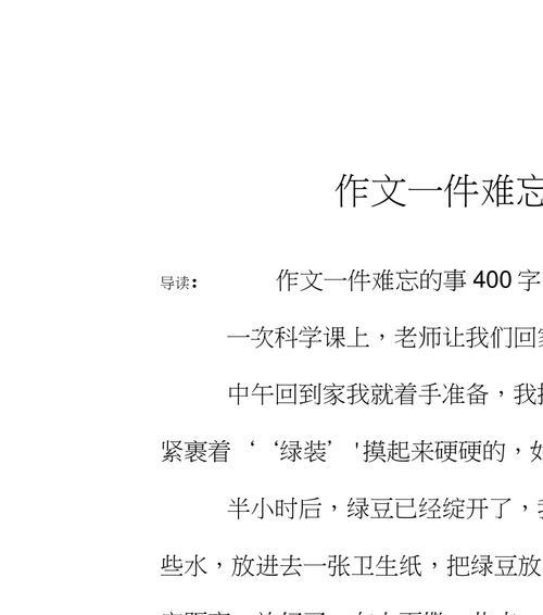 珍藏的一堂课（初三学生经历的感动瞬间）