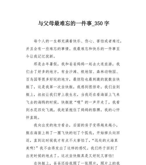 珍藏的一堂课（初三学生经历的感动瞬间）