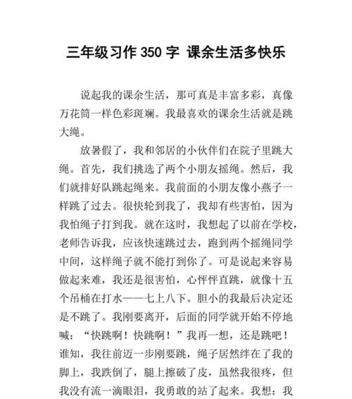 丰富多彩的生活（丰富多彩的生活）