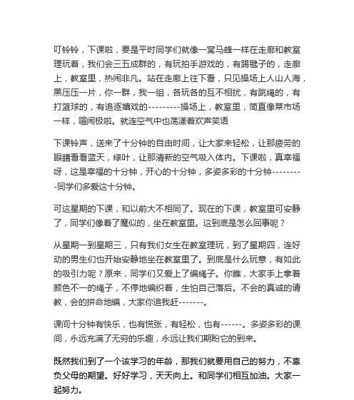 丰富多彩的生活（丰富多彩的生活）