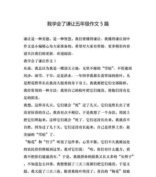 成长，就是这样一步步走过来的（一个小学生在四年级学到的点点滴滴）