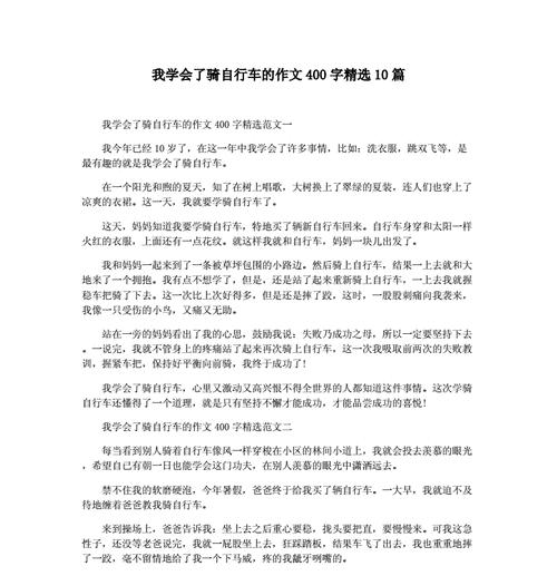 成长，就是这样一步步走过来的（一个小学生在四年级学到的点点滴滴）