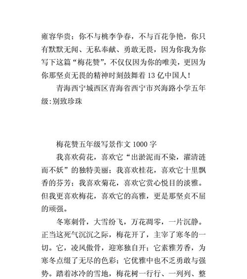 梅花：美丽的冬日之花