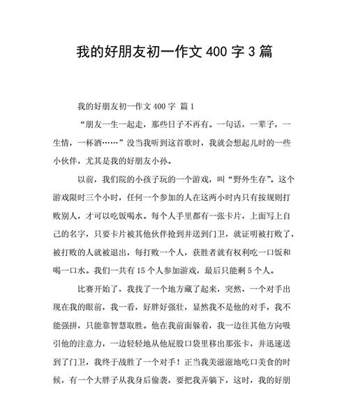 与书为友，乐享人生（一本书的奇妙旅程）