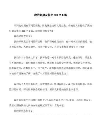 与书为友，乐享人生（一本书的奇妙旅程）