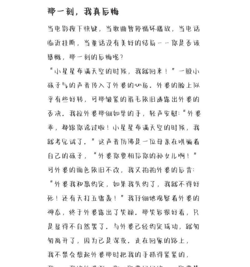 错过的幸福（因为一时糊涂）