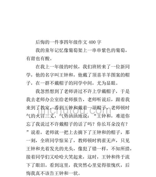 错过的幸福（因为一时糊涂）