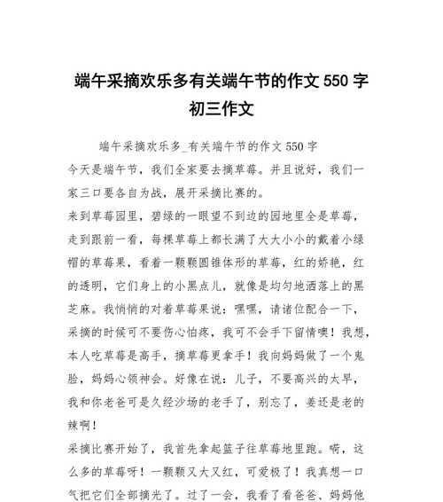 一枝茉莉香，传承端午情（小姑娘的端午节）