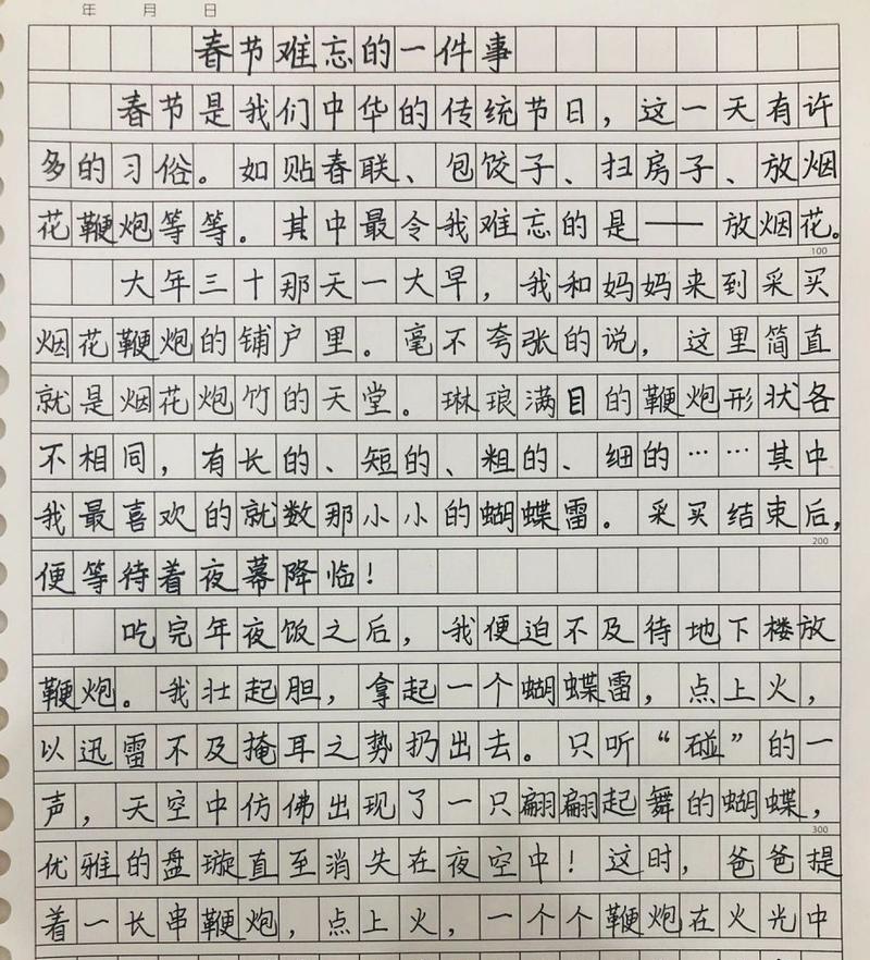 错过最美好的人生（我与未来失之交臂）
