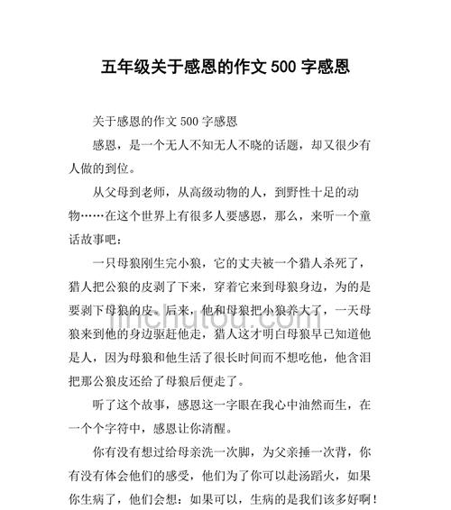一次偶然的相遇，让我明白了感恩的真谛（一次偶然的相遇）
