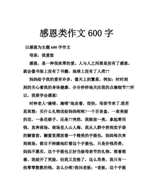 一次偶然的相遇，让我明白了感恩的真谛（一次偶然的相遇）