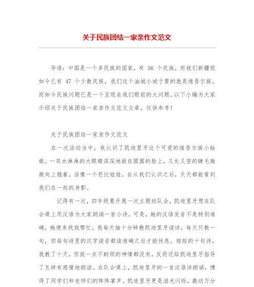 团结就是力量（一群少年的冒险旅程）