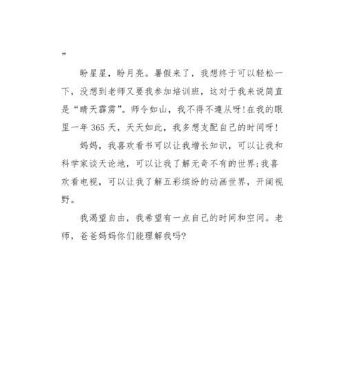渴望自由的青春岁月（追寻梦想的路上）